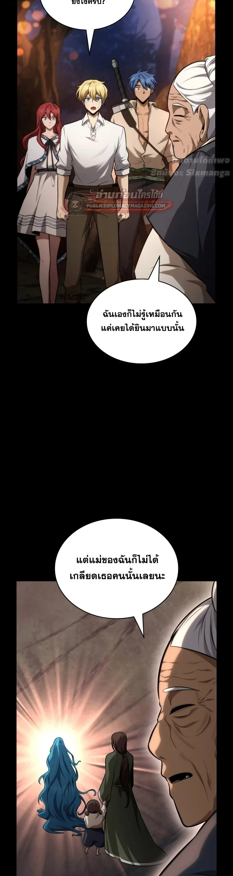 Infinite Mage จอมเวทไร้ขีดจำกัด ตอนที่ 164 หน้า 48
