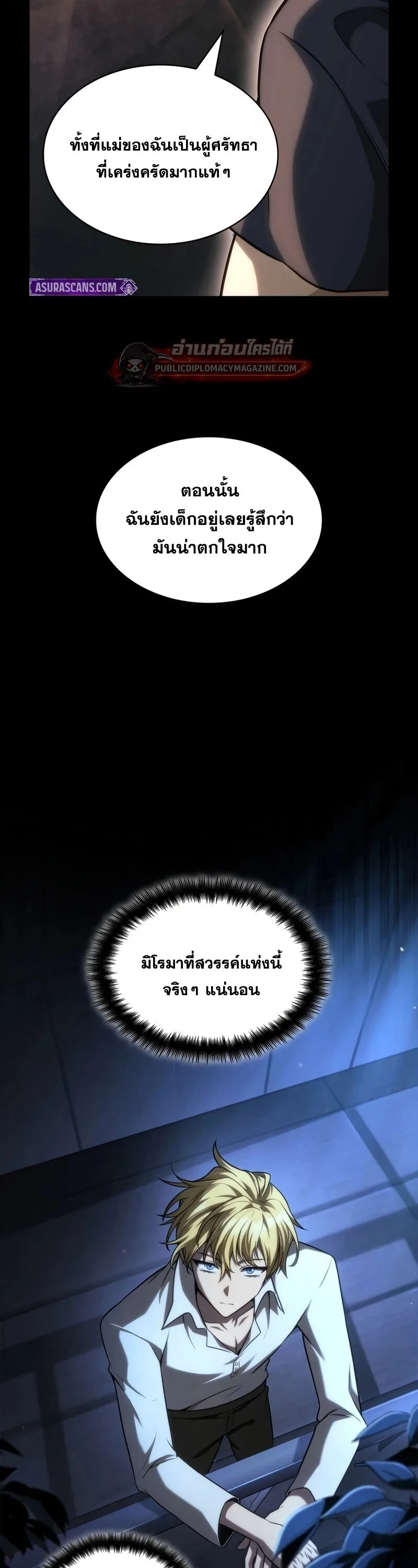 Infinite Mage จอมเวทไร้ขีดจำกัด ตอนที่ 164 หน้า 49