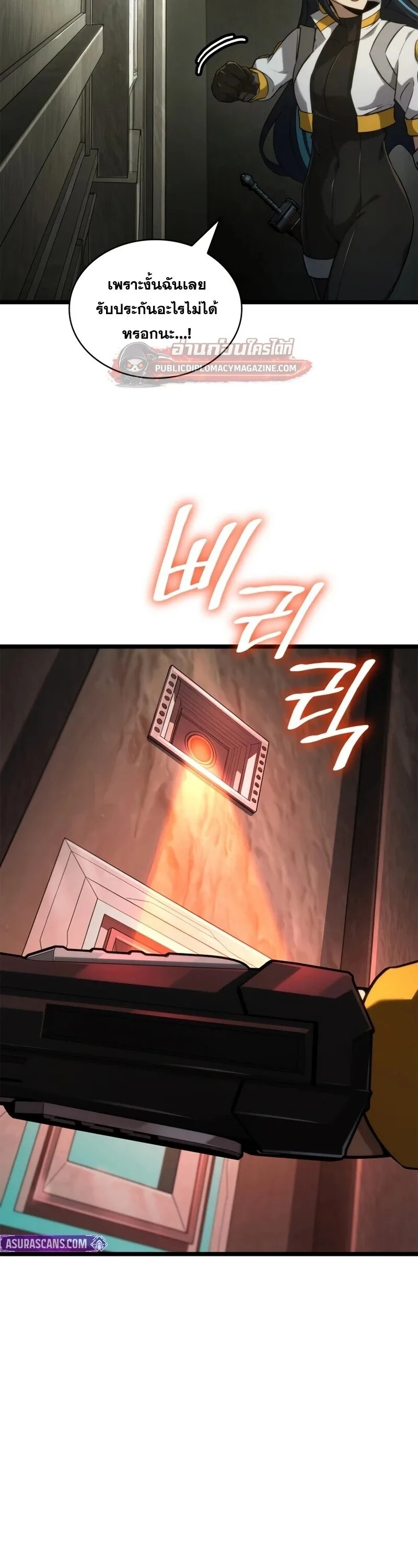 Infinite Mage จอมเวทไร้ขีดจำกัด ตอนที่ 164 หน้า 57
