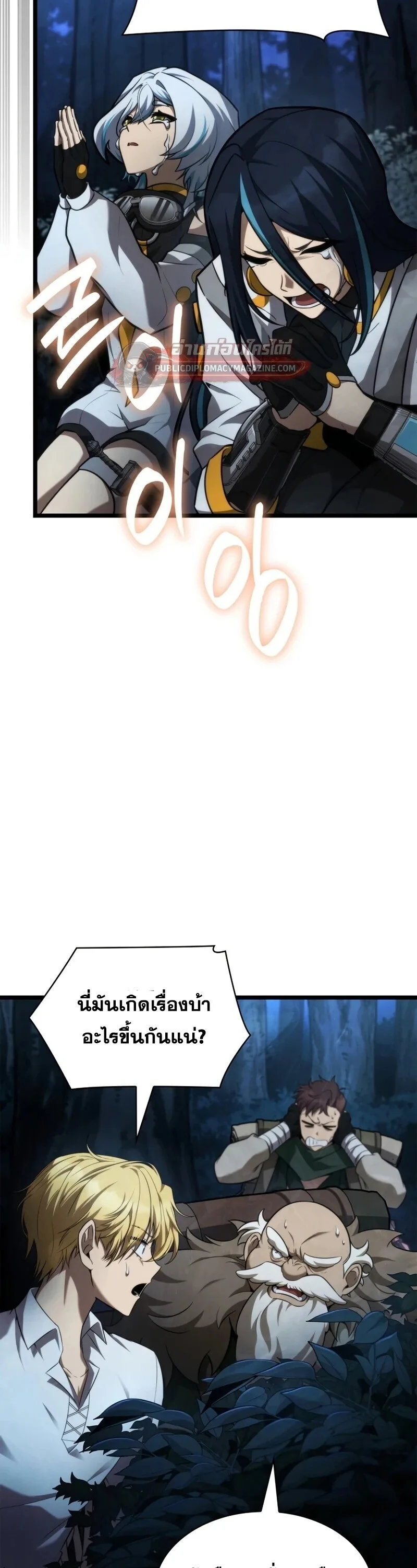 Infinite Mage จอมเวทไร้ขีดจำกัด ตอนที่ 164 หน้า 7