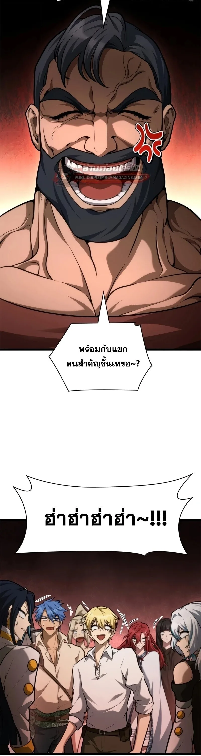 Infinite Mage จอมเวทไร้ขีดจำกัด ตอนที่ 165 หน้า 21