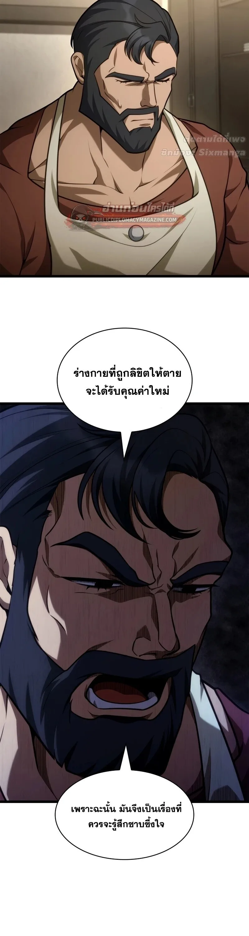 Infinite Mage จอมเวทไร้ขีดจำกัด ตอนที่ 165 หน้า 49