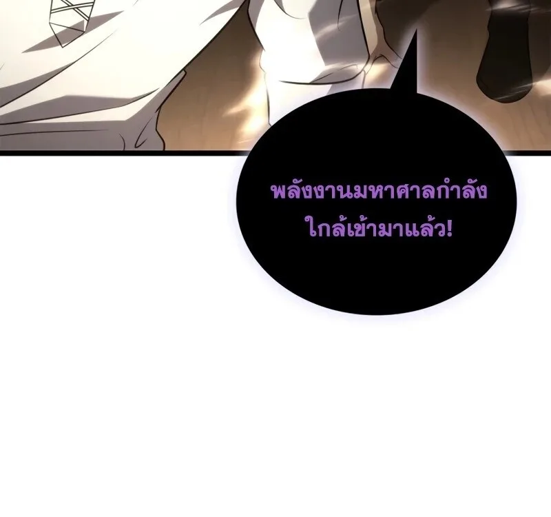 Infinite Mage จอมเวทไร้ขีดจำกัด ตอนที่ 165 หน้า 60