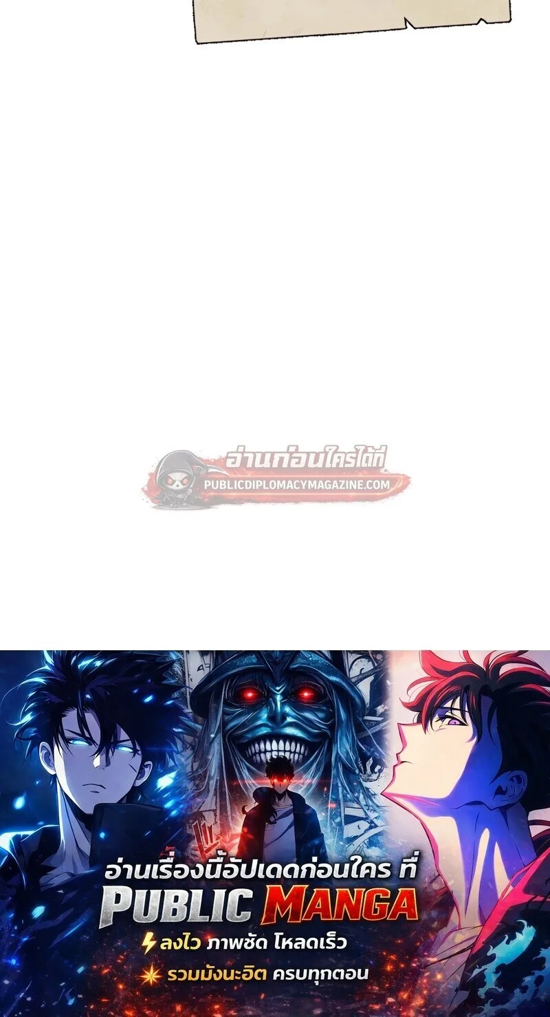 Infinite Mage จอมเวทไร้ขีดจำกัด ตอนที่ 165 หน้า 65