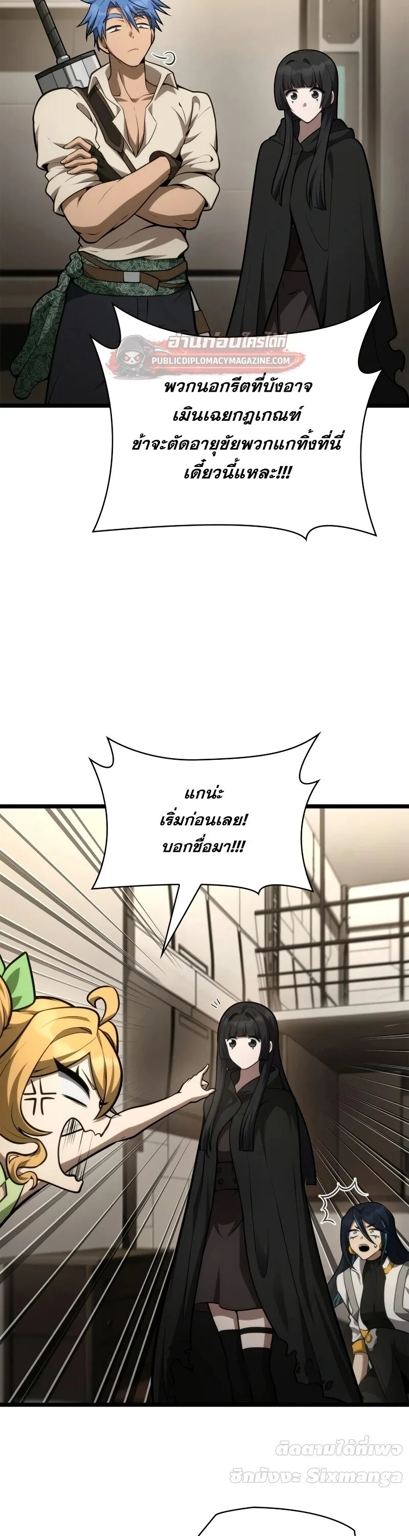 Infinite Mage จอมเวทไร้ขีดจำกัด ตอนที่ 166 หน้า 30