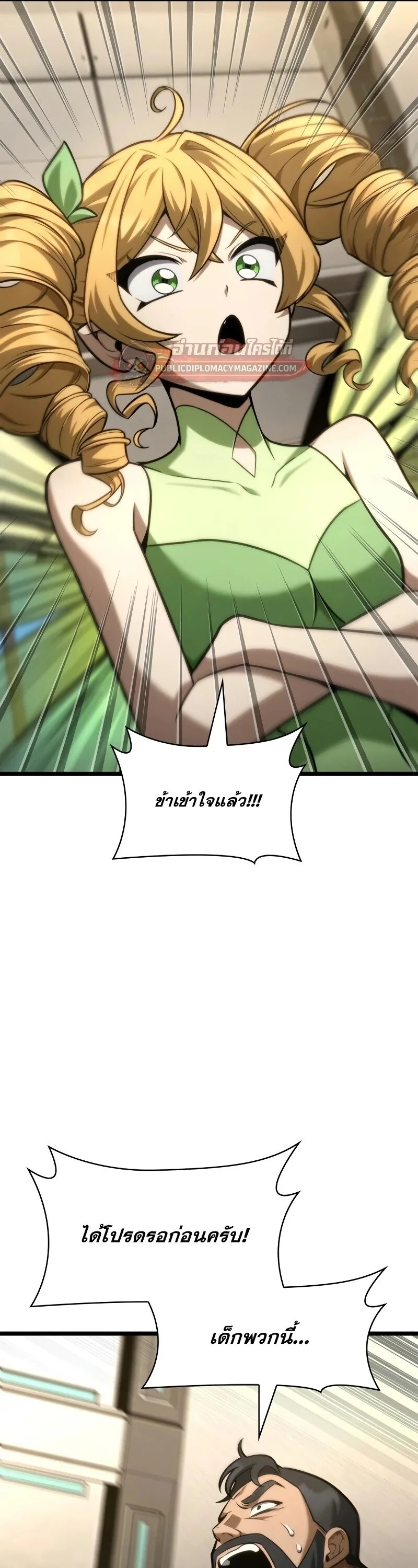 Infinite Mage จอมเวทไร้ขีดจำกัด ตอนที่ 166 หน้า 9