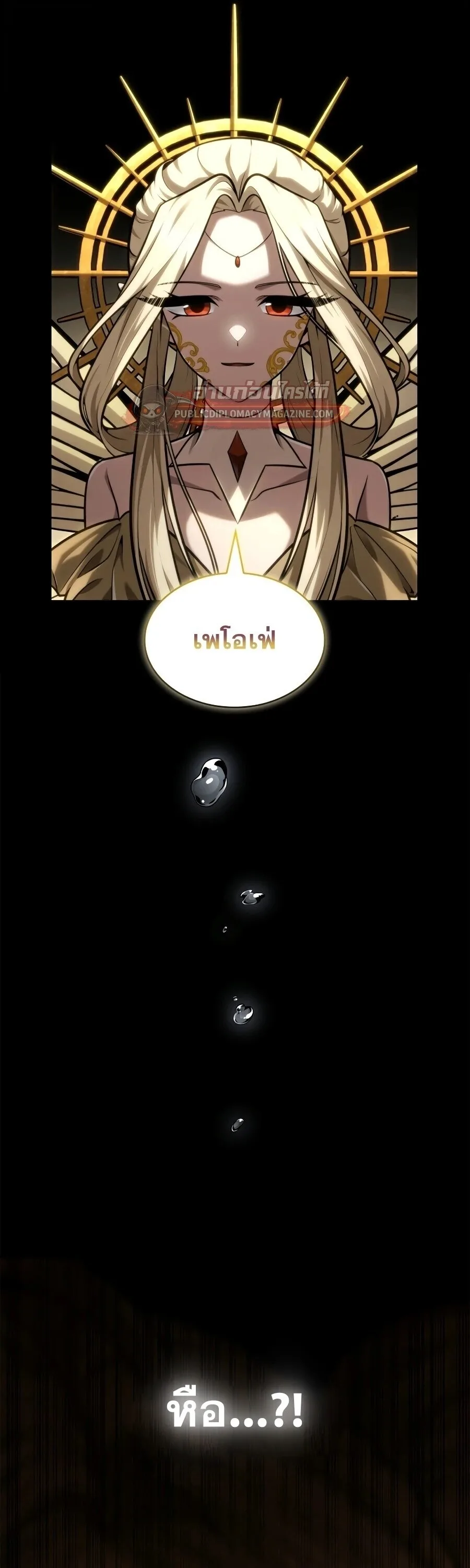 Infinite Mage จอมเวทไร้ขีดจำกัด ตอนที่ 167 หน้า 11