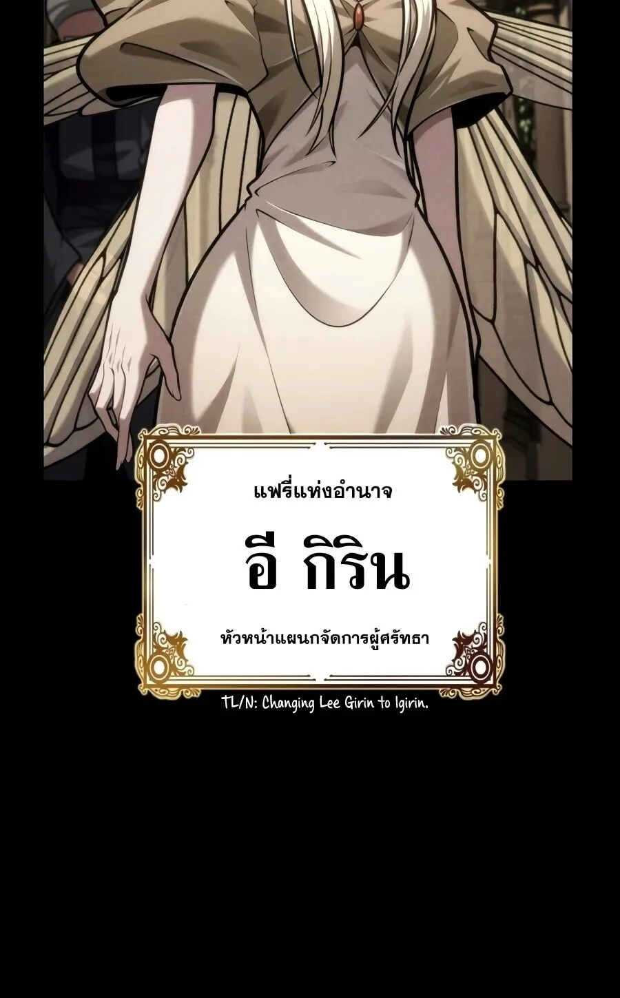 Infinite Mage จอมเวทไร้ขีดจำกัด ตอนที่ 167 หน้า 20