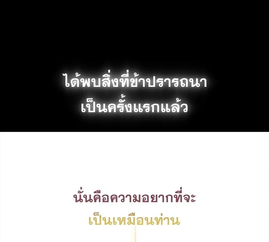 Infinite Mage จอมเวทไร้ขีดจำกัด ตอนที่ 167 หน้า 25