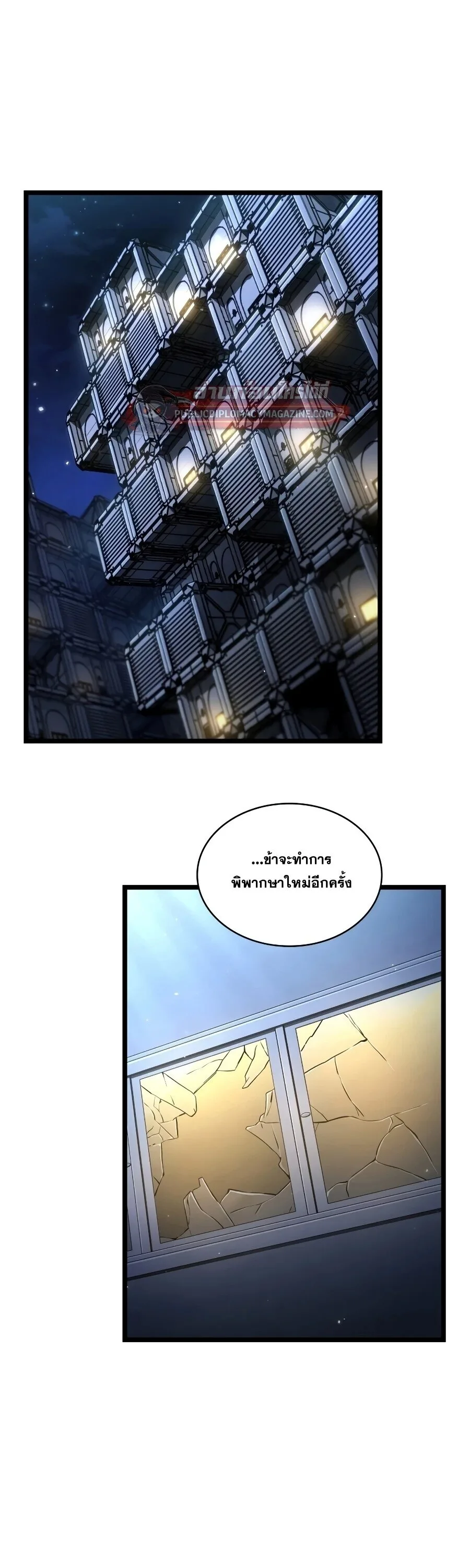 Infinite Mage จอมเวทไร้ขีดจำกัด ตอนที่ 167 หน้า 31