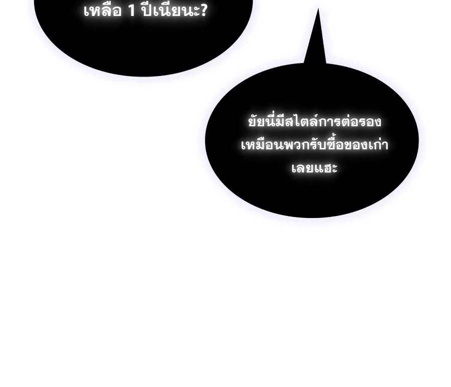 Infinite Mage จอมเวทไร้ขีดจำกัด ตอนที่ 167 หน้า 35