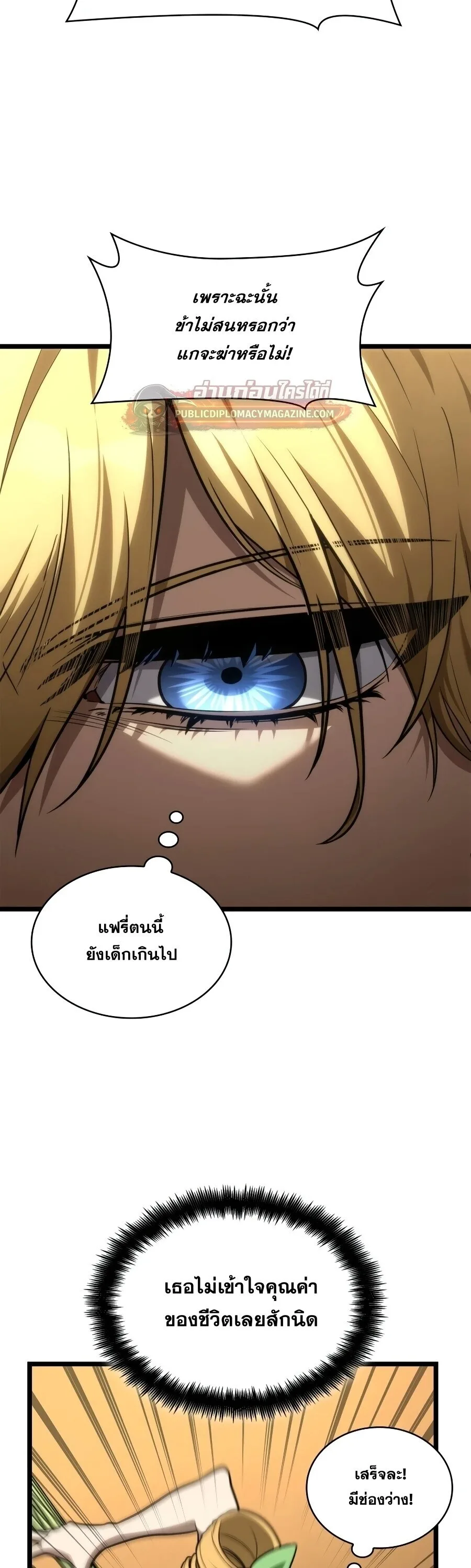 Infinite Mage จอมเวทไร้ขีดจำกัด ตอนที่ 167 หน้า 4