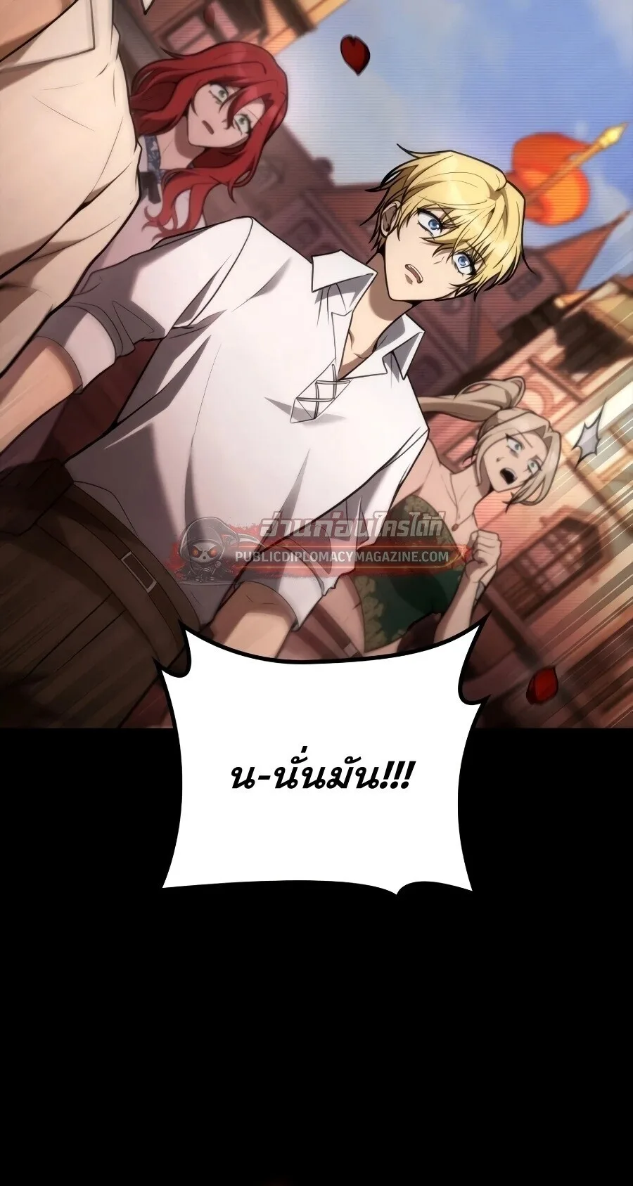 Infinite Mage จอมเวทไร้ขีดจำกัด ตอนที่ 167 หน้า 62