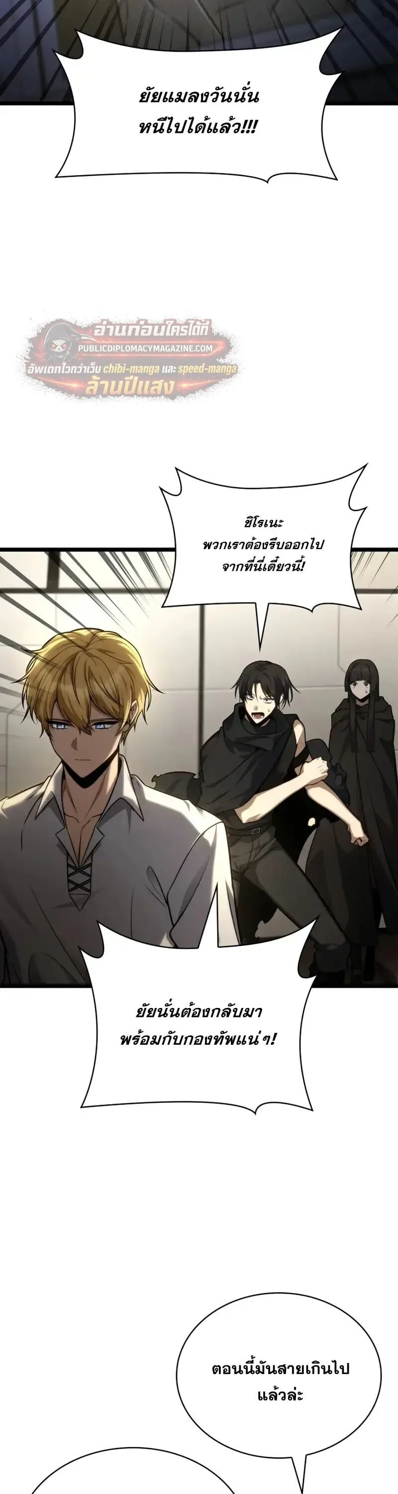 Infinite Mage จอมเวทไร้ขีดจำกัด ตอนที่ 168 หน้า 14