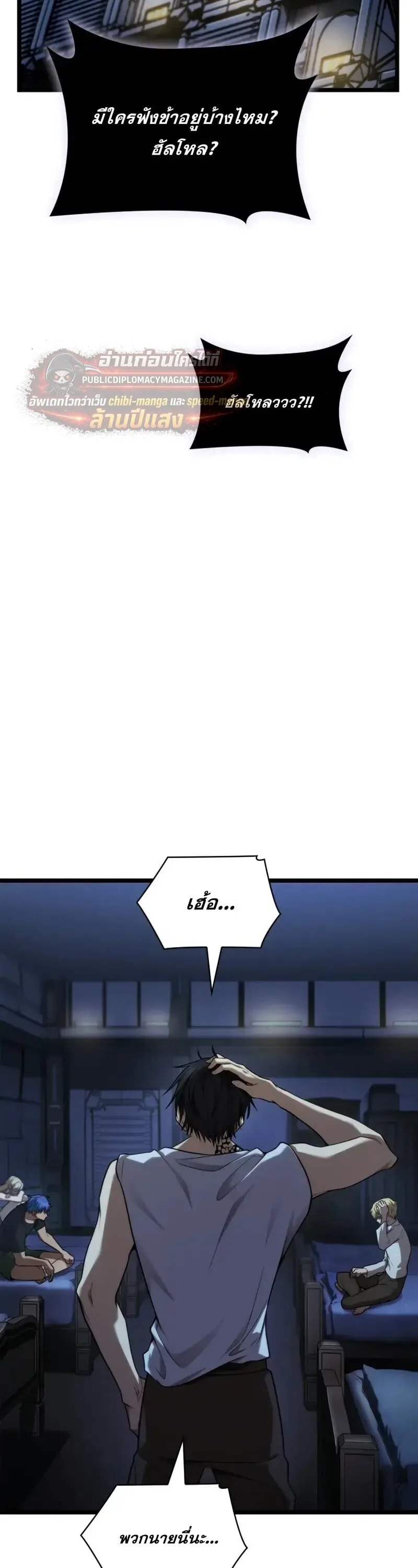 Infinite Mage จอมเวทไร้ขีดจำกัด ตอนที่ 168 หน้า 17