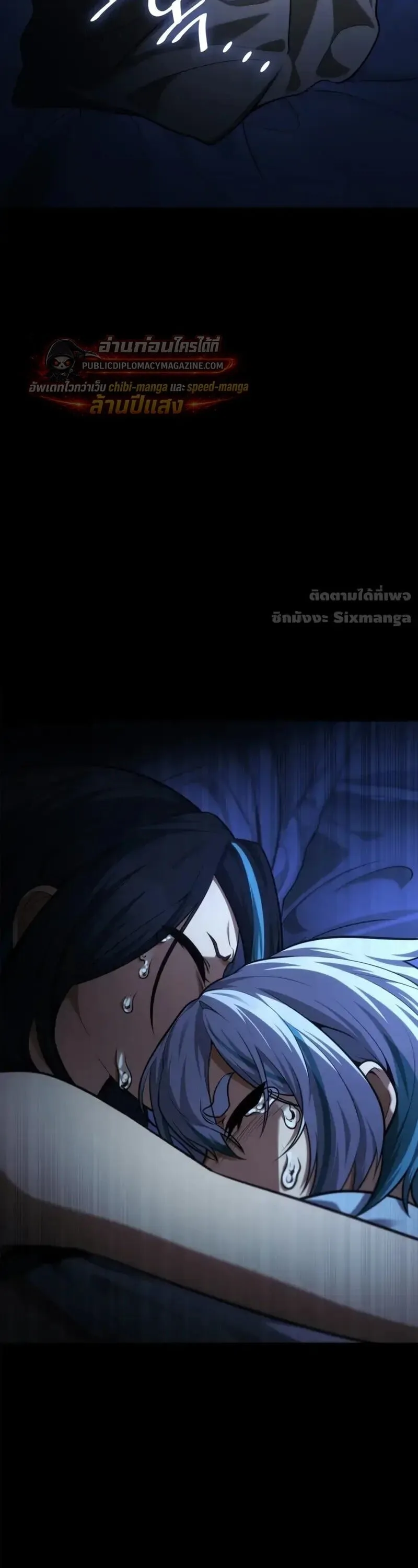 Infinite Mage จอมเวทไร้ขีดจำกัด ตอนที่ 168 หน้า 28