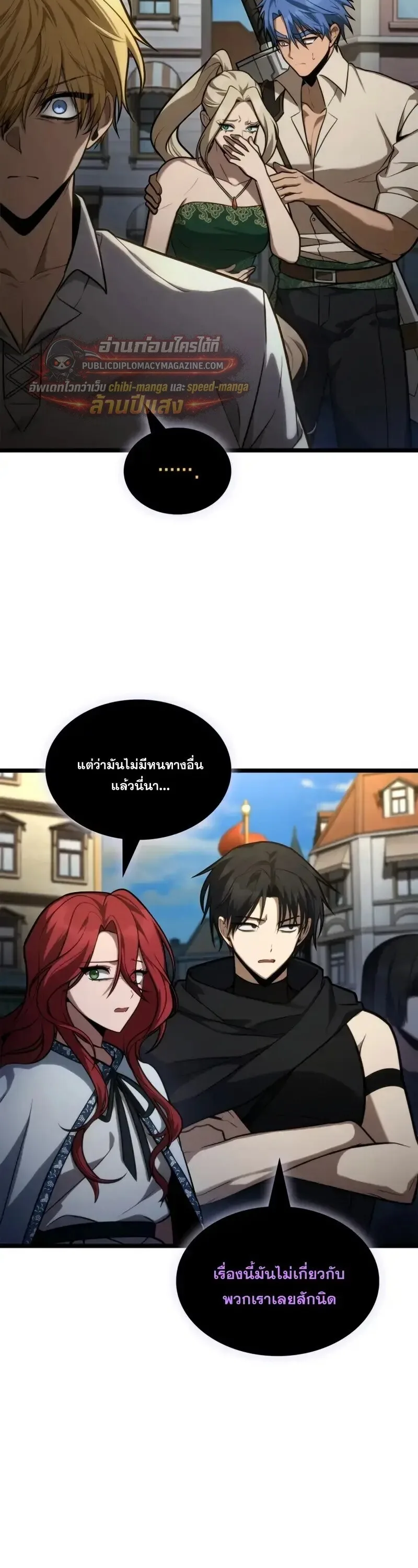 Infinite Mage จอมเวทไร้ขีดจำกัด ตอนที่ 168 หน้า 44
