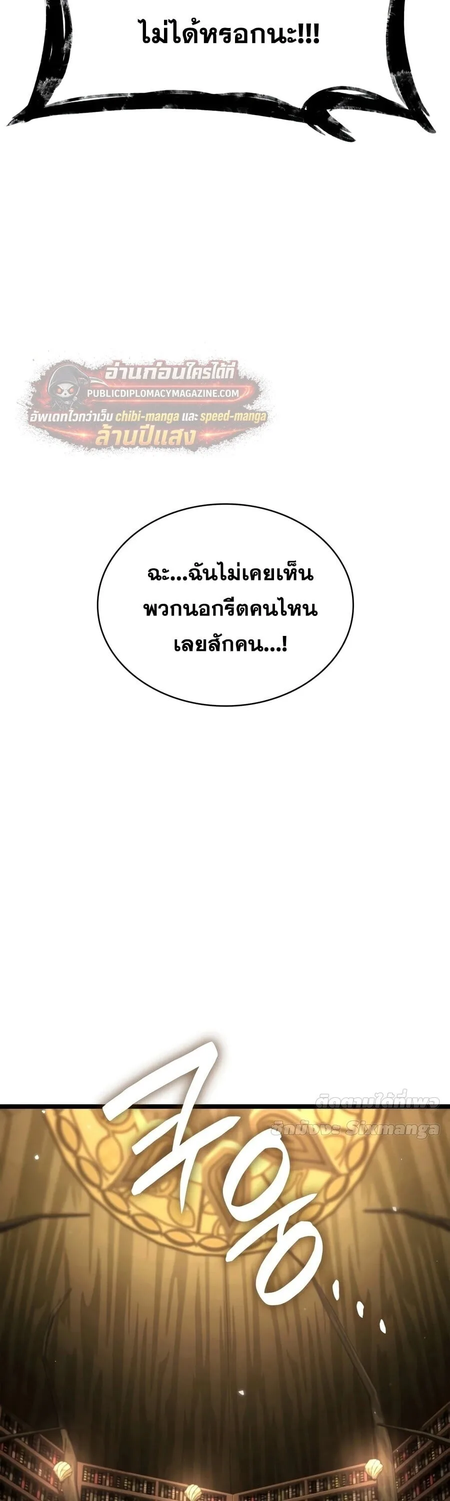 Infinite Mage จอมเวทไร้ขีดจำกัด ตอนที่ 169 หน้า 10
