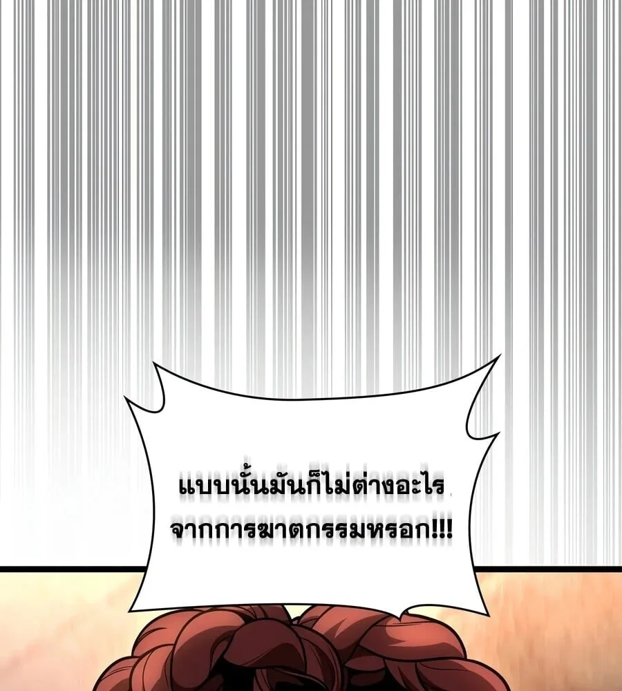 Infinite Mage จอมเวทไร้ขีดจำกัด ตอนที่ 169 หน้า 27