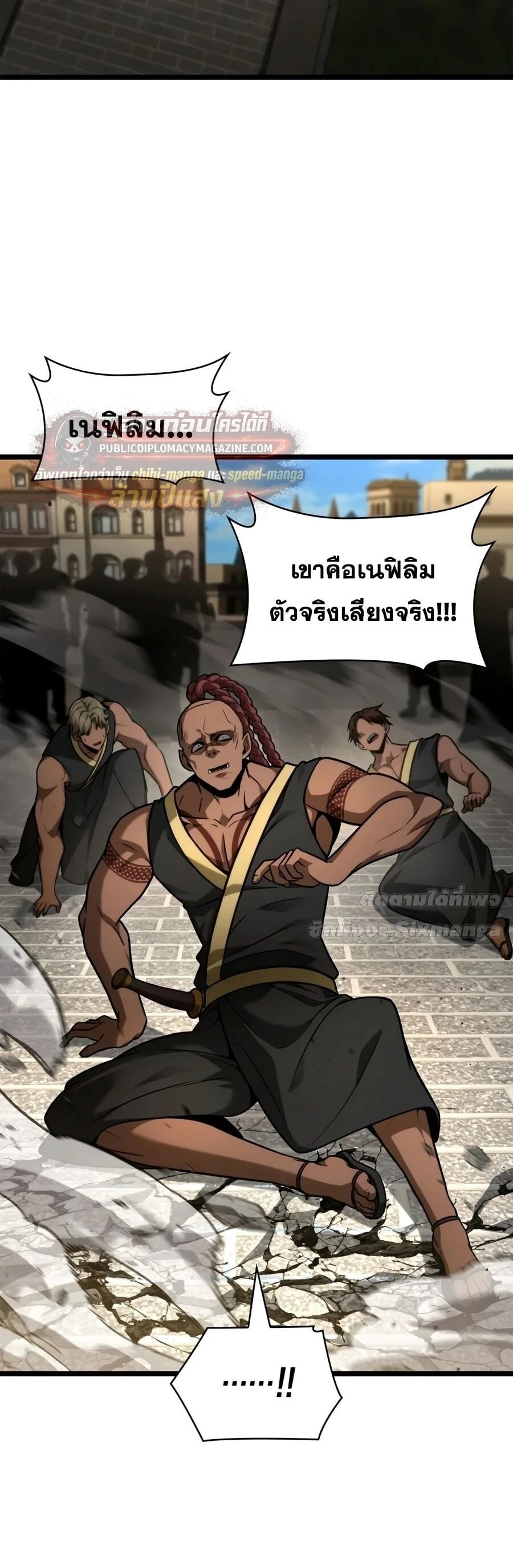 Infinite Mage จอมเวทไร้ขีดจำกัด ตอนที่ 169 หน้า 35