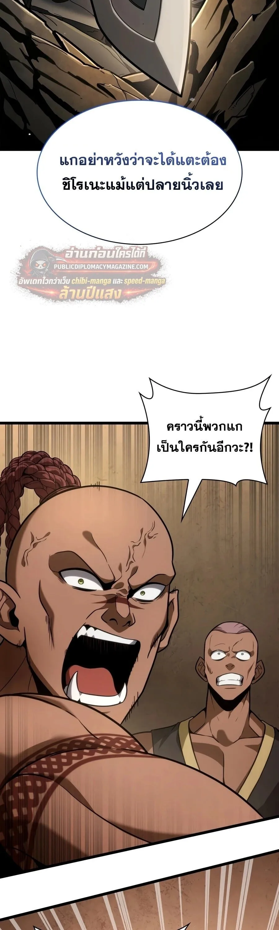 Infinite Mage จอมเวทไร้ขีดจำกัด ตอนที่ 169 หน้า 40