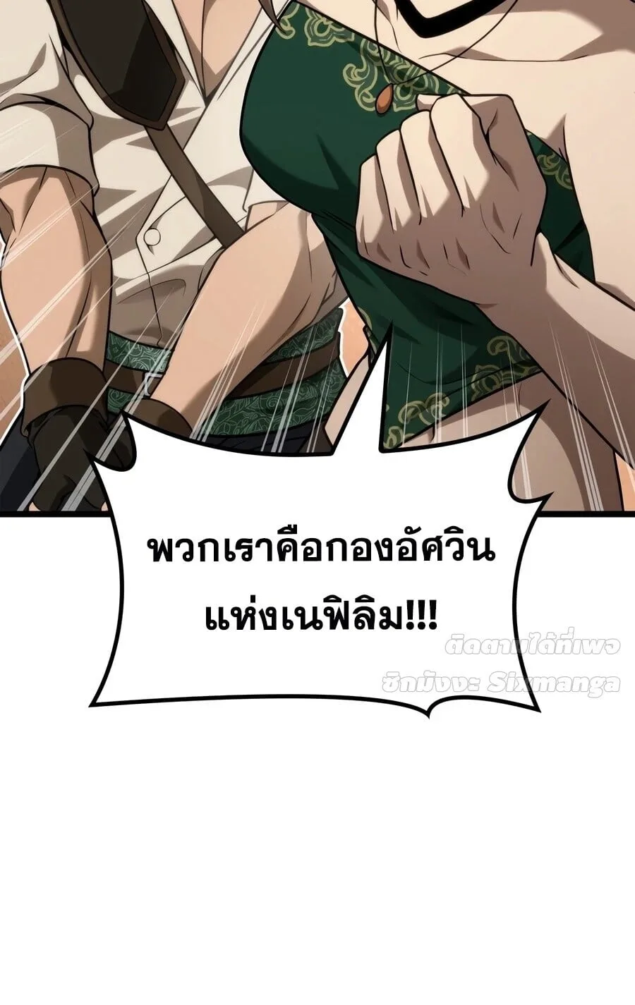 Infinite Mage จอมเวทไร้ขีดจำกัด ตอนที่ 169 หน้า 42