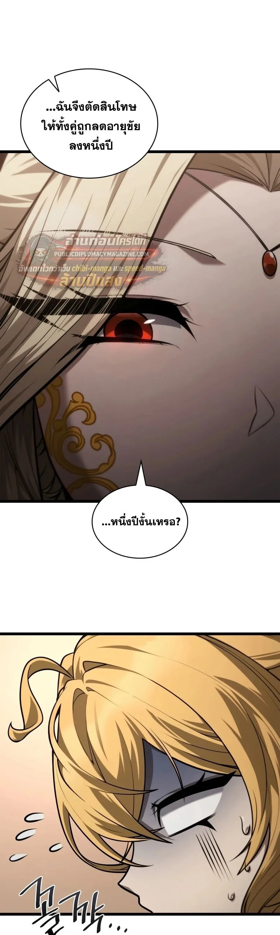 Infinite Mage จอมเวทไร้ขีดจำกัด ตอนที่ 169 หน้า 5