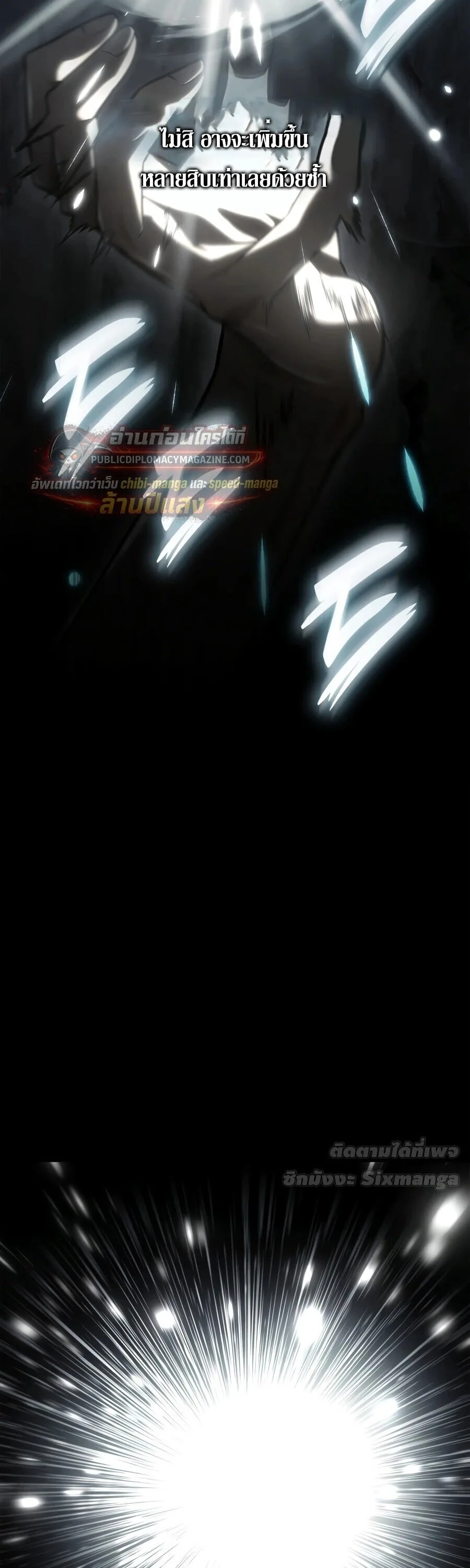 Infinite Mage จอมเวทไร้ขีดจำกัด ตอนที่ 169 หน้า 52