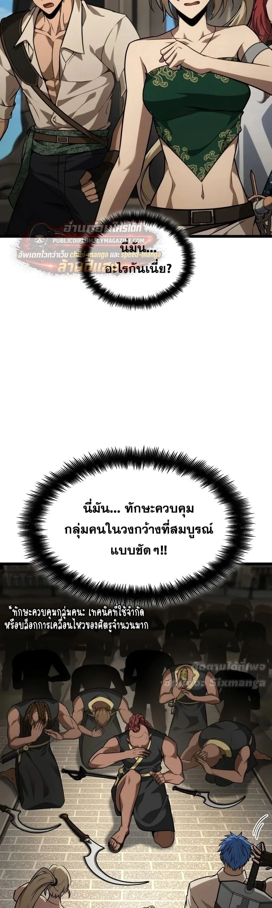 Infinite Mage จอมเวทไร้ขีดจำกัด ตอนที่ 169 หน้า 59