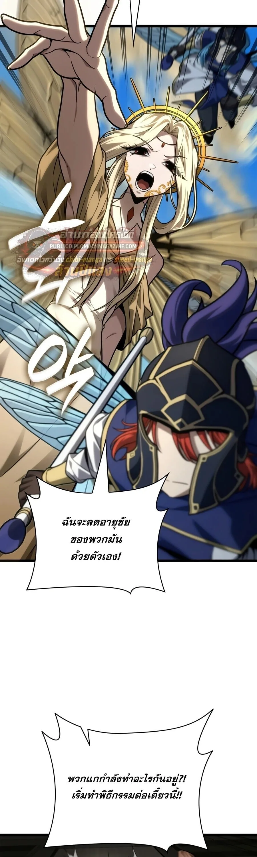 Infinite Mage จอมเวทไร้ขีดจำกัด ตอนที่ 170 หน้า 11