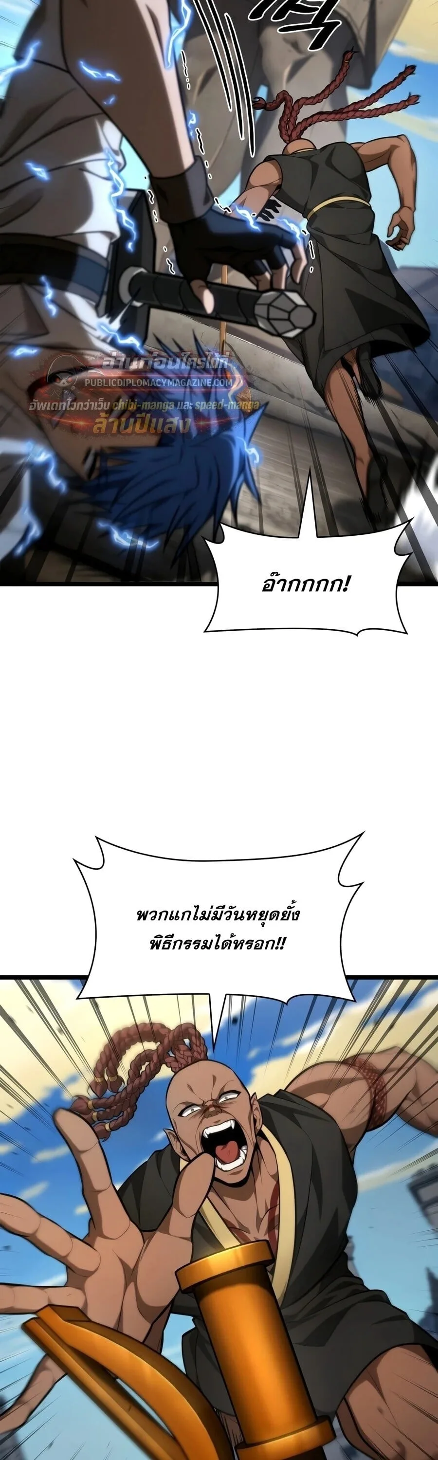 Infinite Mage จอมเวทไร้ขีดจำกัด ตอนที่ 170 หน้า 17