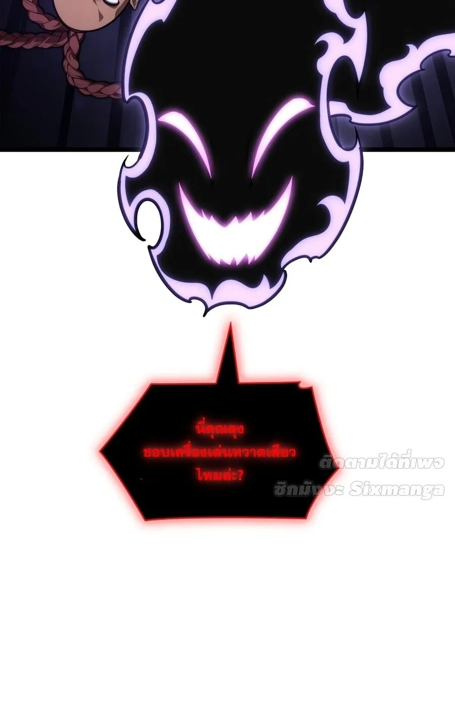 Infinite Mage จอมเวทไร้ขีดจำกัด ตอนที่ 170 หน้า 20
