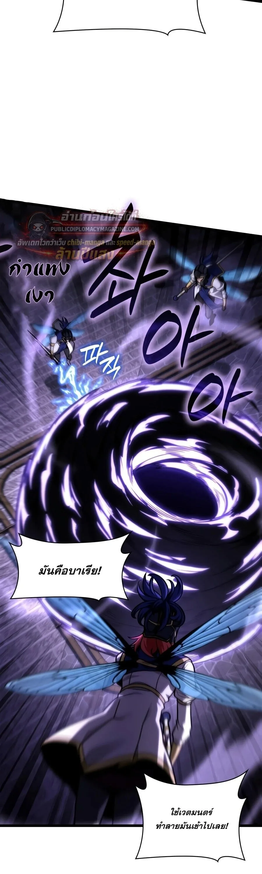Infinite Mage จอมเวทไร้ขีดจำกัด ตอนที่ 170 หน้า 24
