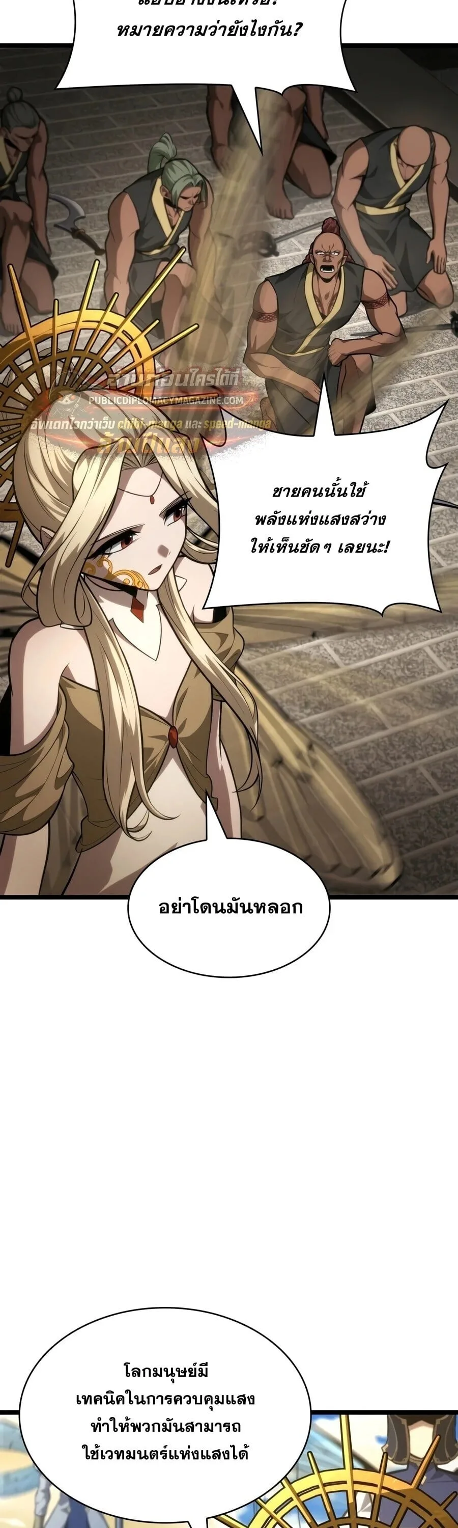 Infinite Mage จอมเวทไร้ขีดจำกัด ตอนที่ 170 หน้า 4
