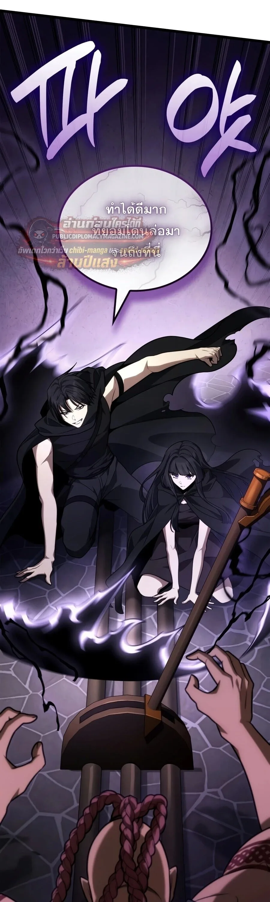 Infinite Mage จอมเวทไร้ขีดจำกัด ตอนที่ 170 หน้า 48