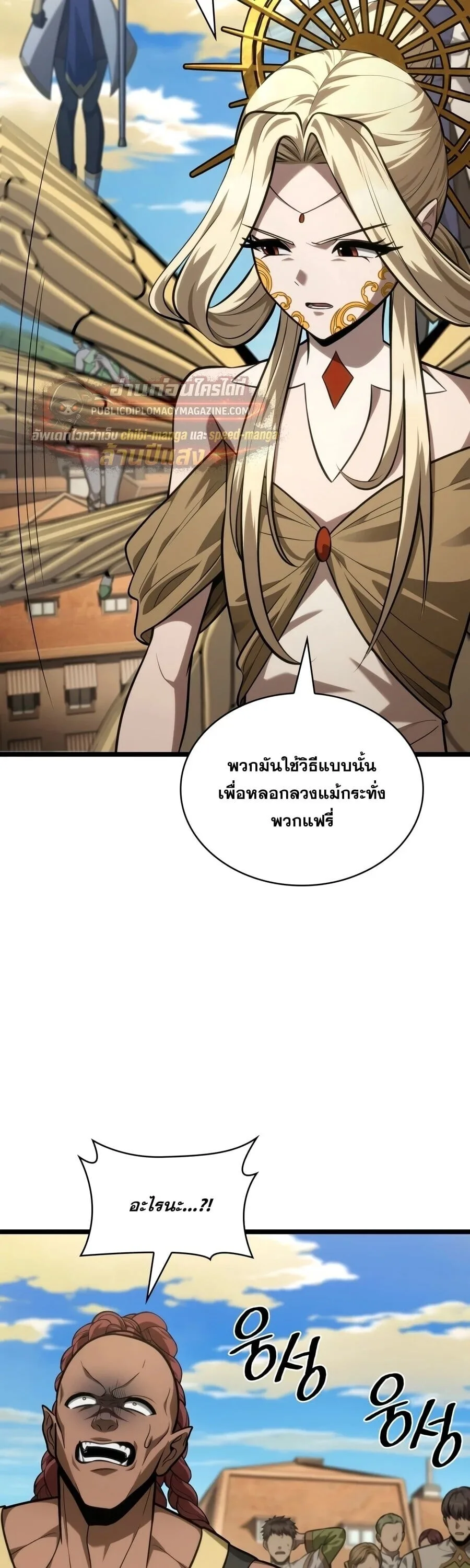 Infinite Mage จอมเวทไร้ขีดจำกัด ตอนที่ 170 หน้า 5