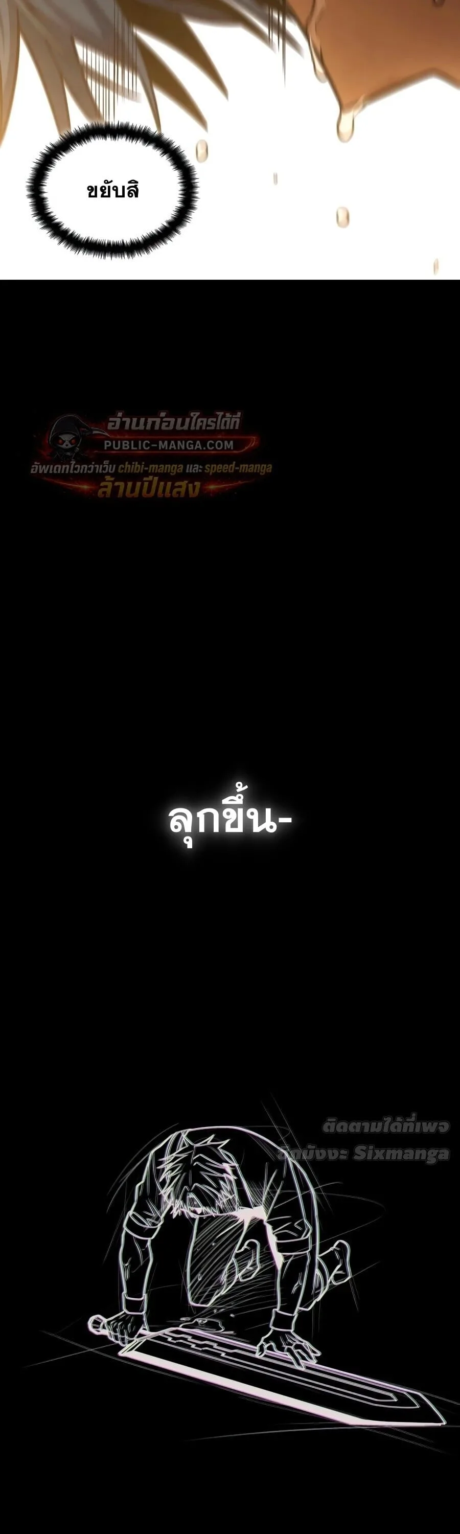 Infinite Mage จอมเวทไร้ขีดจำกัด ตอนที่ 171 หน้า 17