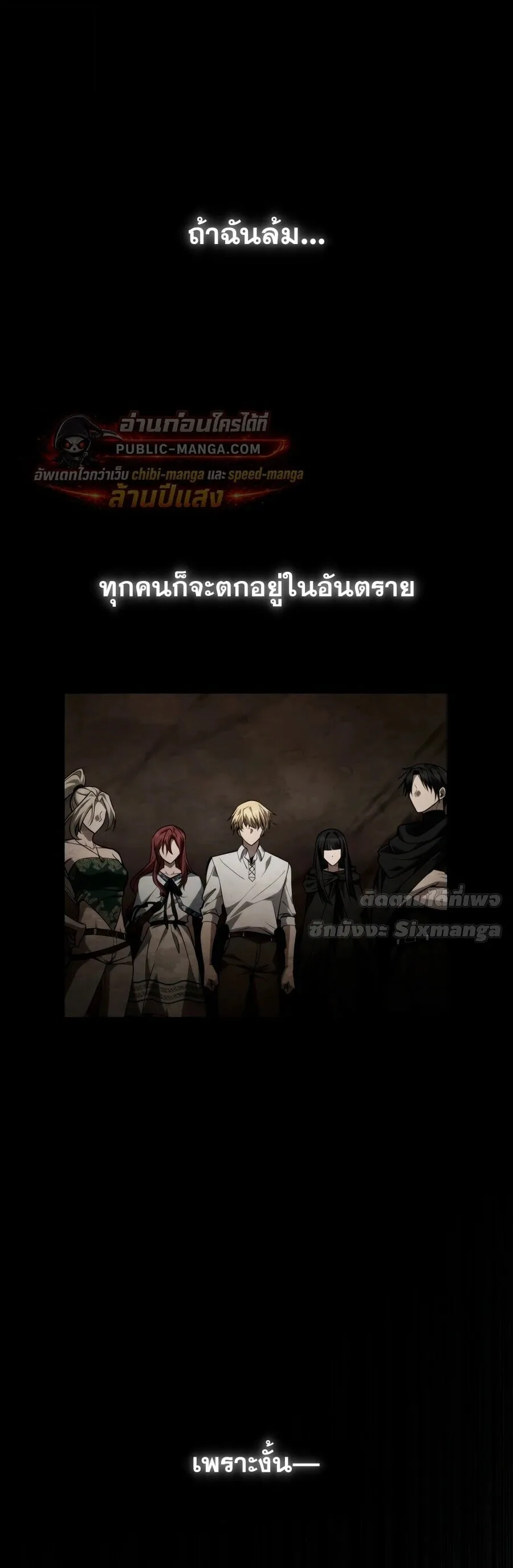 Infinite Mage จอมเวทไร้ขีดจำกัด ตอนที่ 171 หน้า 21