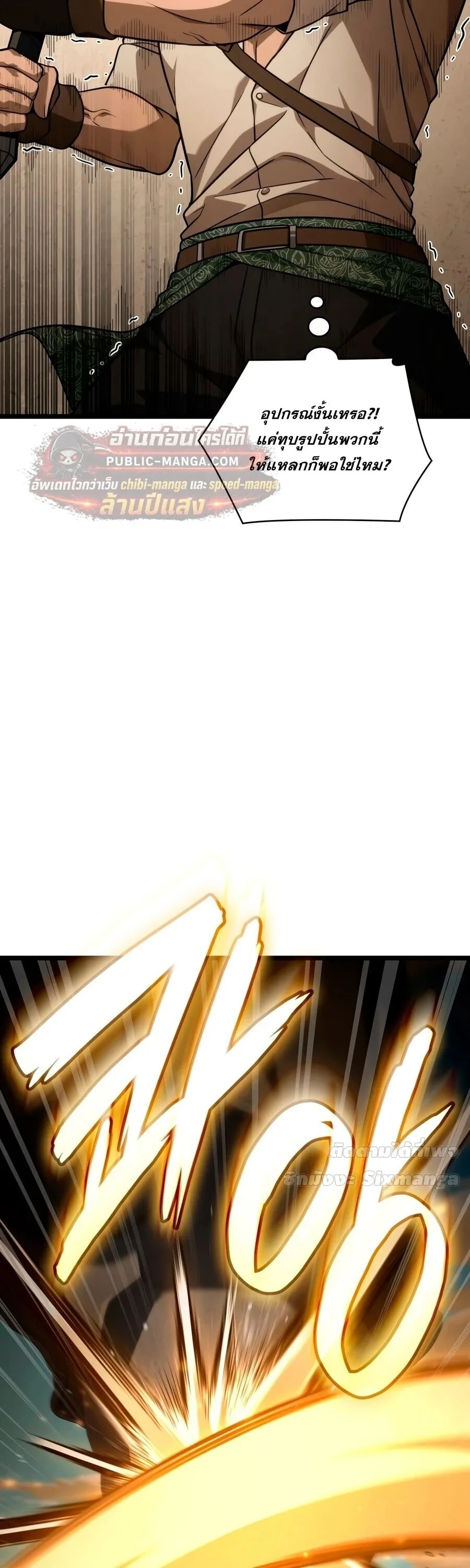 Infinite Mage จอมเวทไร้ขีดจำกัด ตอนที่ 171 หน้า 25