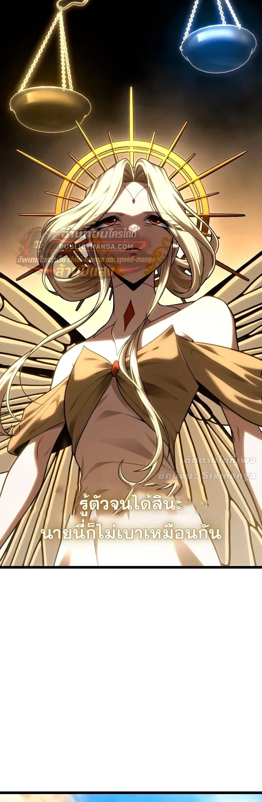 Infinite Mage จอมเวทไร้ขีดจำกัด ตอนที่ 171 หน้า 43