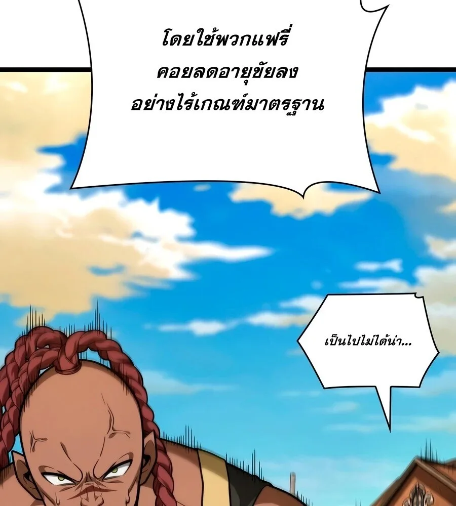 Infinite Mage จอมเวทไร้ขีดจำกัด ตอนที่ 171 หน้า 49