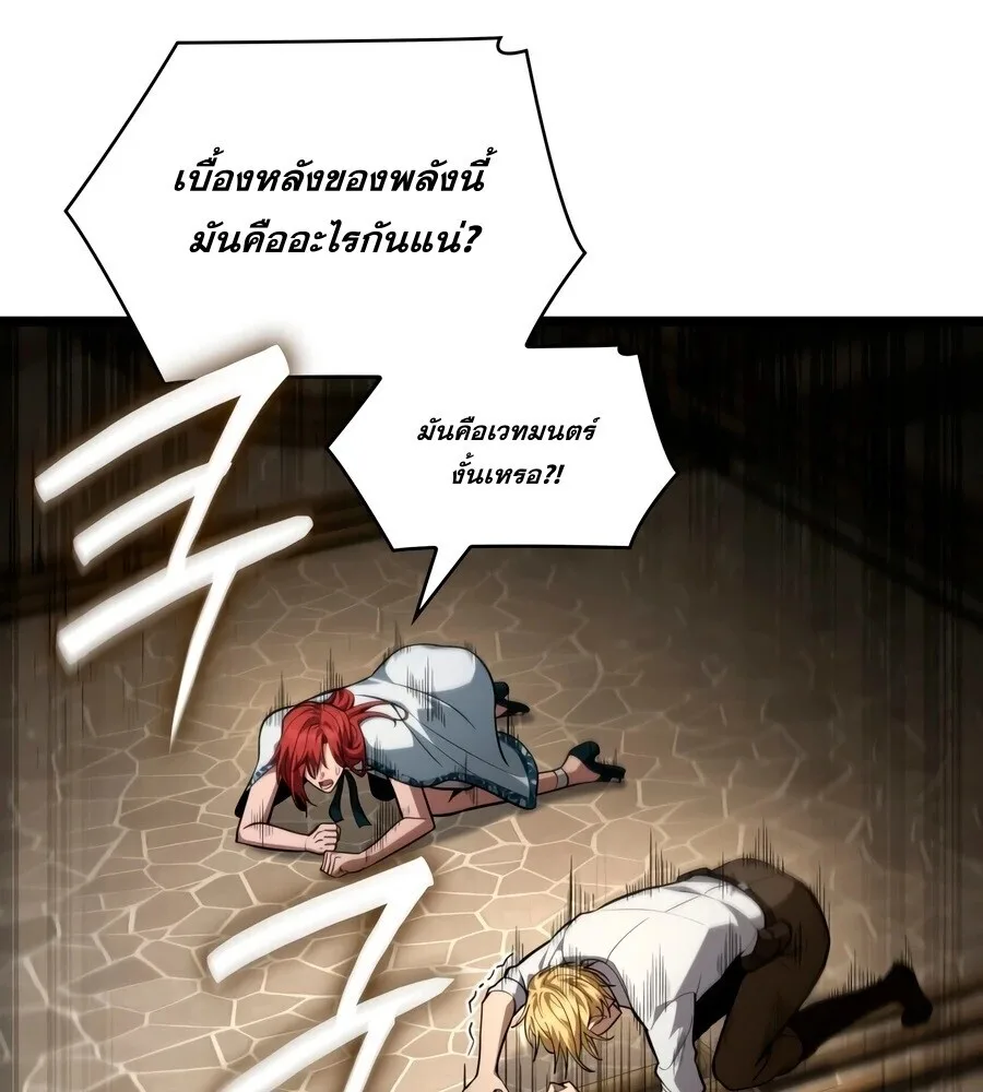 Infinite Mage จอมเวทไร้ขีดจำกัด ตอนที่ 171 หน้า 6