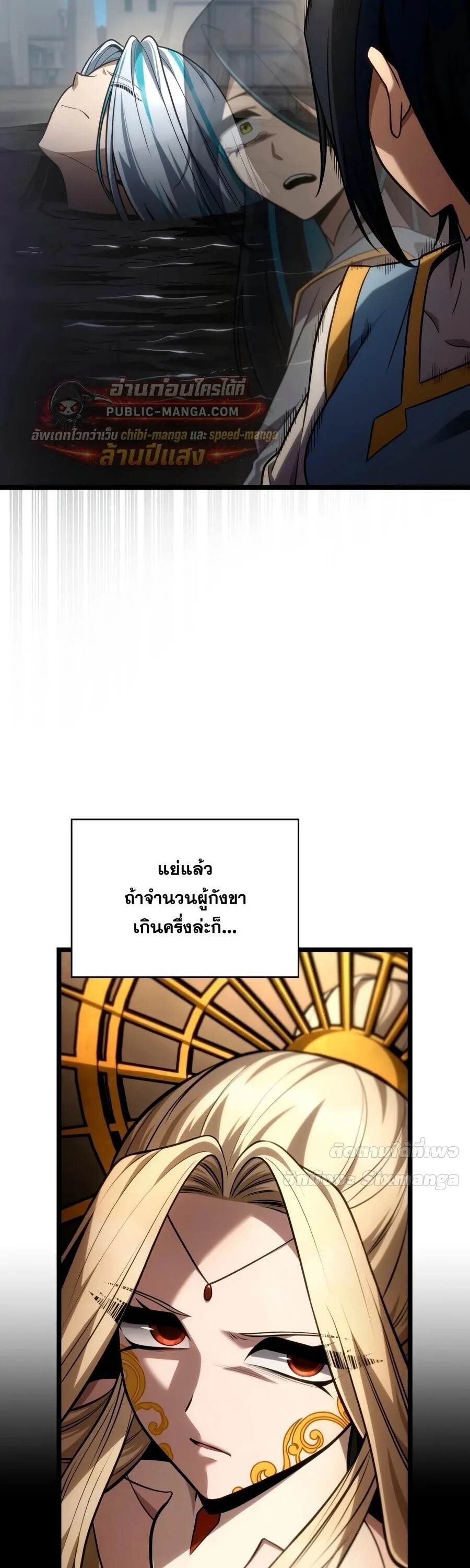 Infinite Mage จอมเวทไร้ขีดจำกัด ตอนที่ 171 หน้า 60