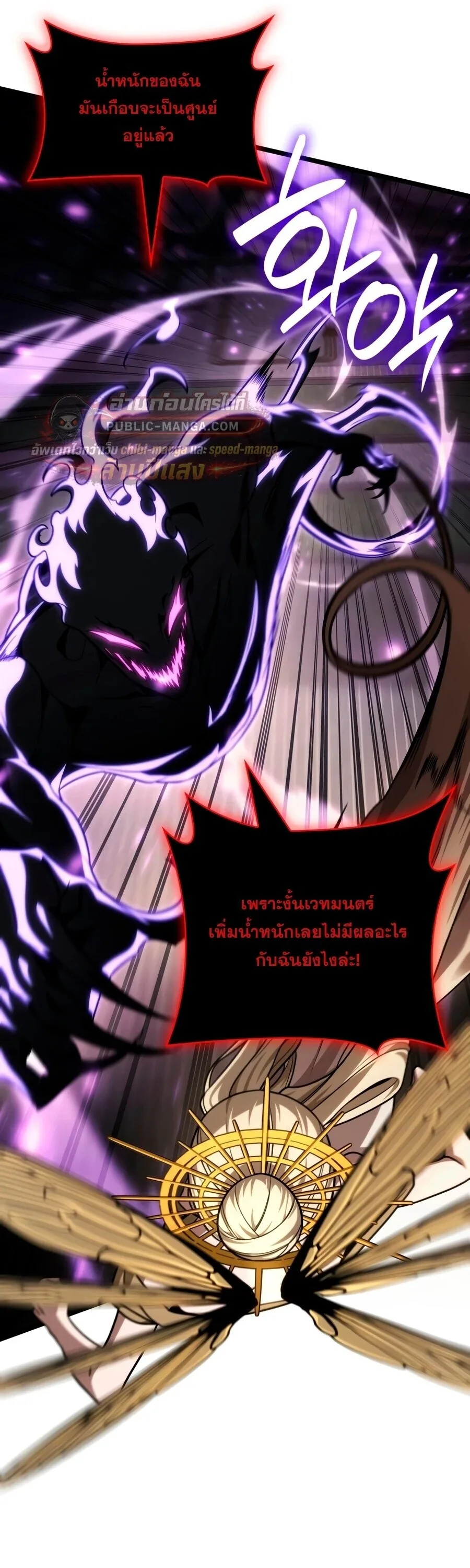 Infinite Mage จอมเวทไร้ขีดจำกัด ตอนที่ 171 หน้า 65