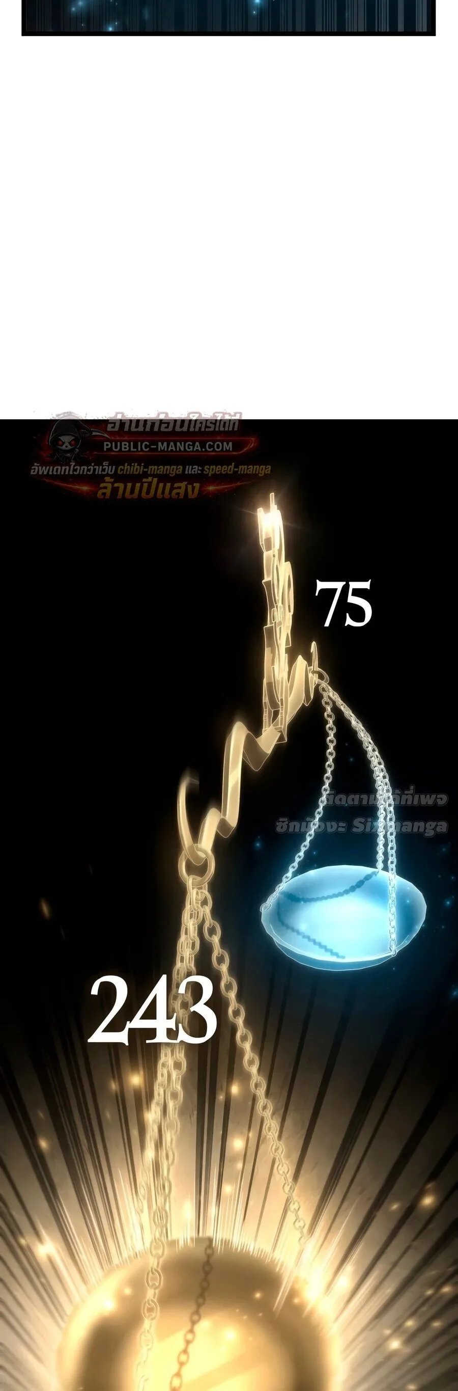 Infinite Mage จอมเวทไร้ขีดจำกัด ตอนที่ 171 หน้า 78