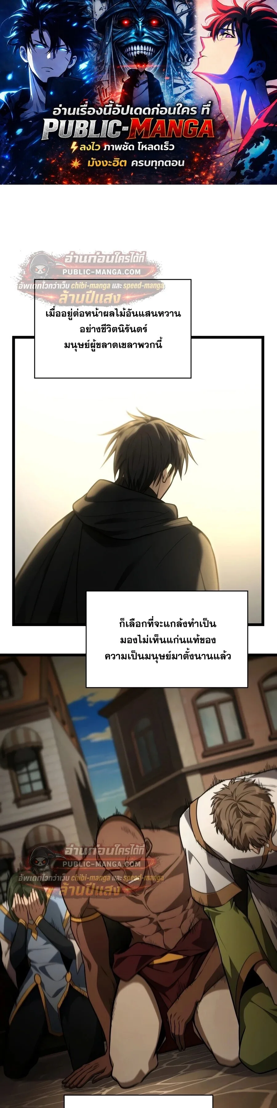 Infinite Mage จอมเวทไร้ขีดจำกัด ตอนที่ 172 หน้า 1