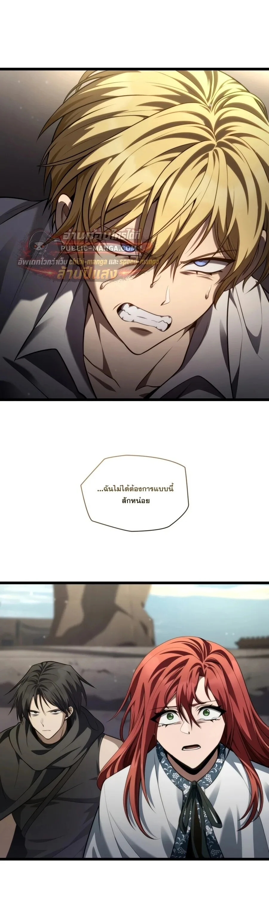 Infinite Mage จอมเวทไร้ขีดจำกัด ตอนที่ 172 หน้า 15