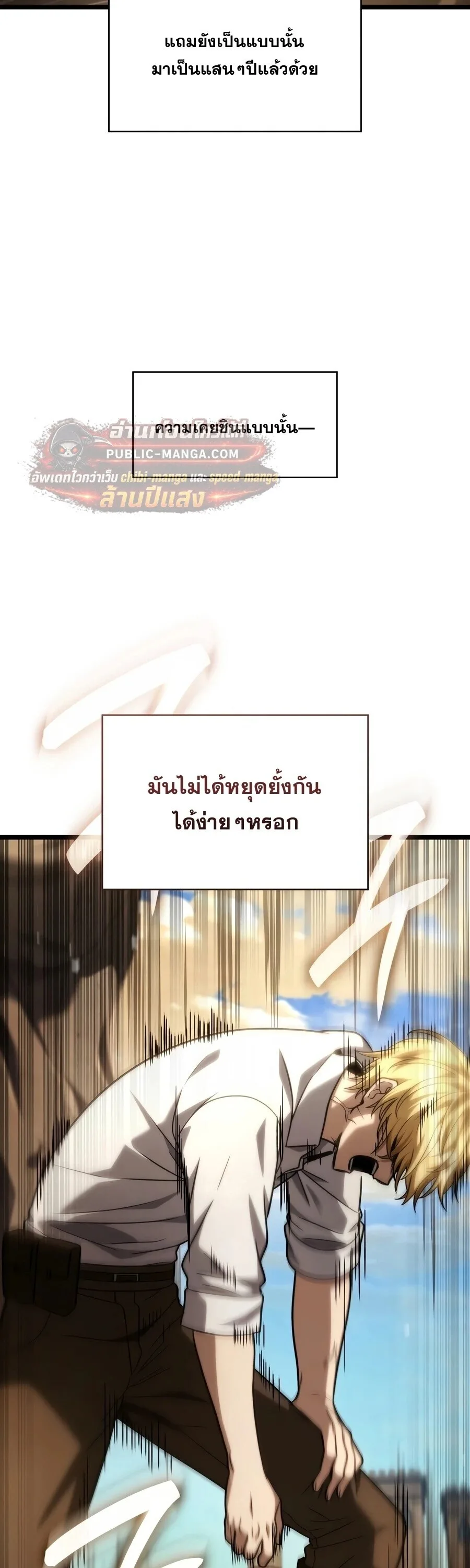 Infinite Mage จอมเวทไร้ขีดจำกัด ตอนที่ 172 หน้า 2