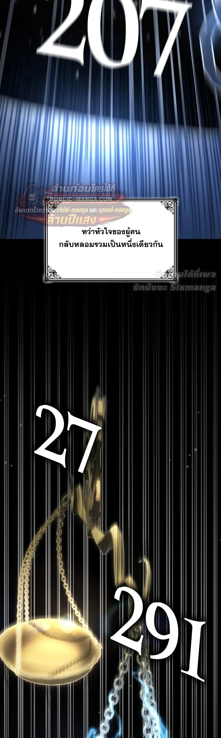 Infinite Mage จอมเวทไร้ขีดจำกัด ตอนที่ 172 หน้า 23