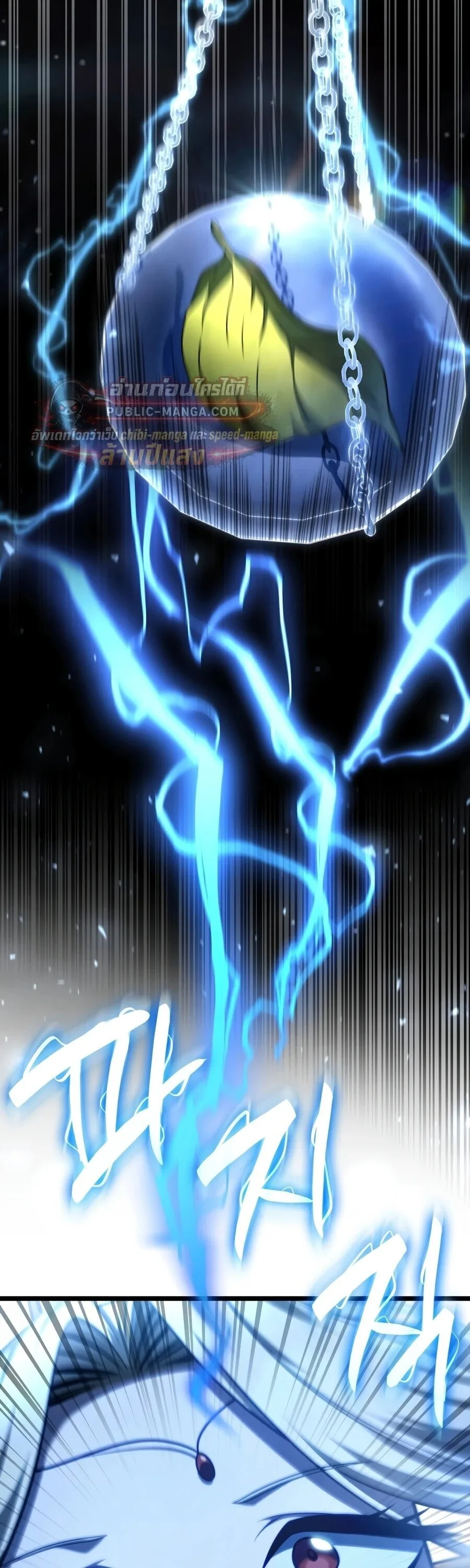 Infinite Mage จอมเวทไร้ขีดจำกัด ตอนที่ 172 หน้า 24